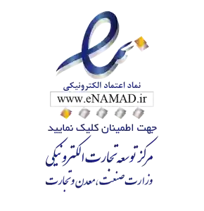 نماد اعتماد الکترونیکی